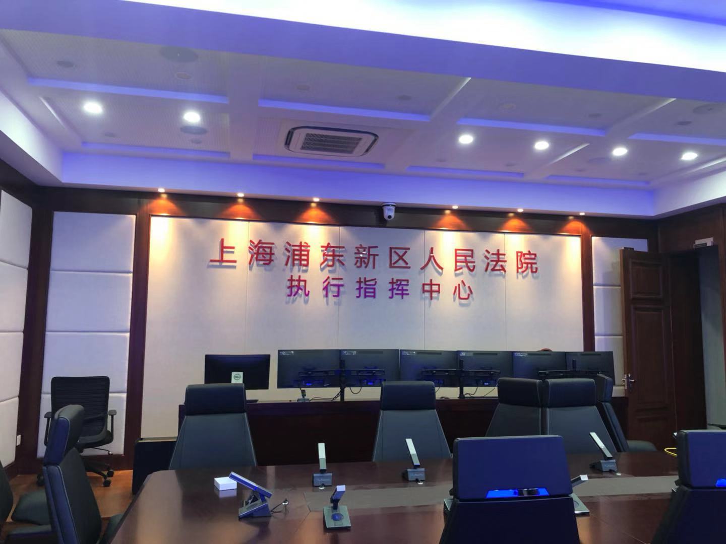 上海市浦东新区人民法院执行指挥中心形象墙