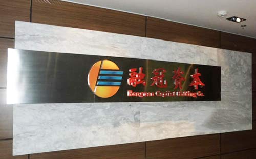 金融公司前台logo形象墙设计制作