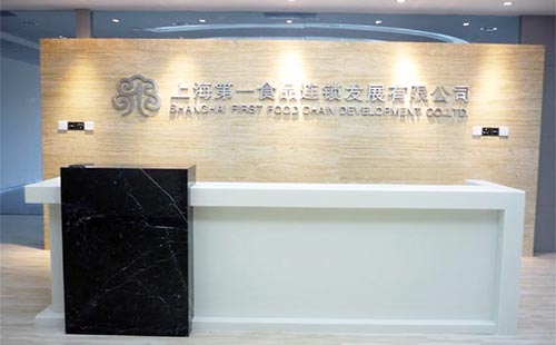 上海食品公司前台logo墙设计作用