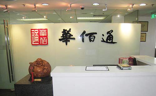 中山公园附近公司logo墙制作案例